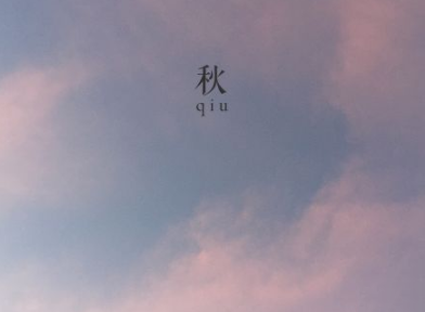 2019中秋节怎么发说说 中秋节朋友圈搞笑说说大全1