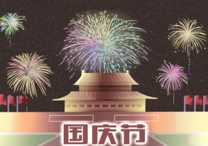 发朋友圈祝福祖国的话 2019国庆节最美祝福语2