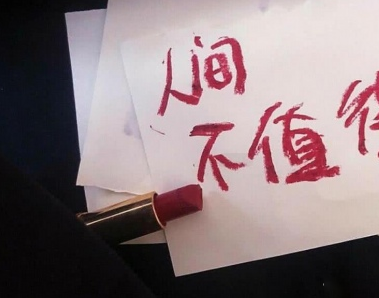 心情极差低落伤感说说 有些不甘但被失望填满了1